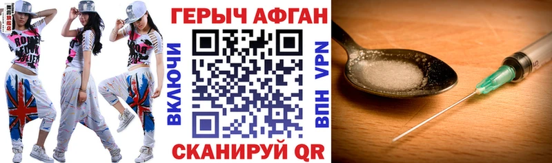 Героин афганец  купить  цена  Глазов 