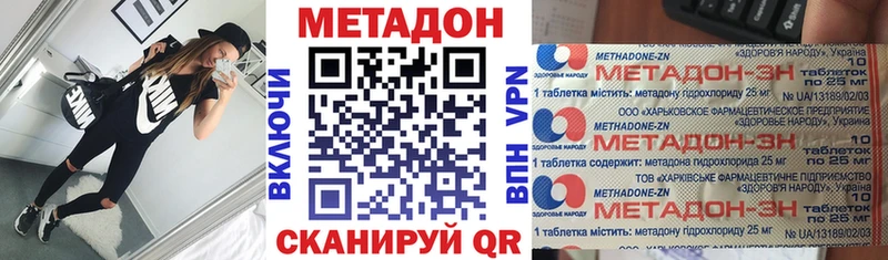 МЕТАДОН мёд  наркота  МЕГА ТОР  Глазов 